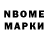 Марки NBOMe 1500мкг COUBep TOPS