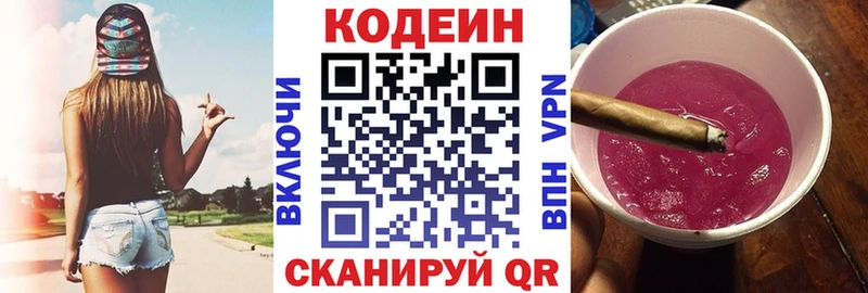где купить наркотик  Сорочинск  Кодеин Purple Drank 