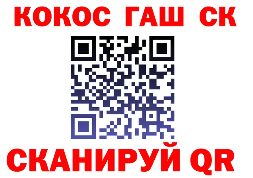 ГАШ хэш ТОР это OMG Сорочинск